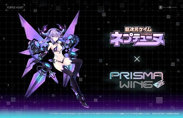 Purple Heart (Chaos Form), Choujigen Game Neptune, Prime 1 Studio, Pre-Painted